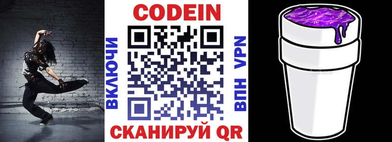 Codein напиток Lean (лин)  ОМГ ОМГ рабочий сайт  Барабинск 